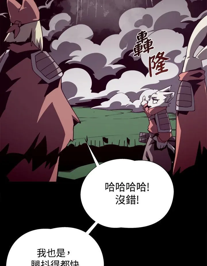 第72话 第8页