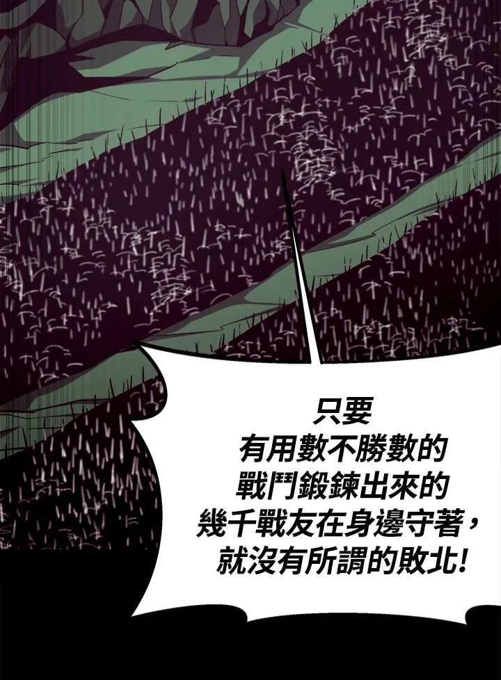第72话 第21页