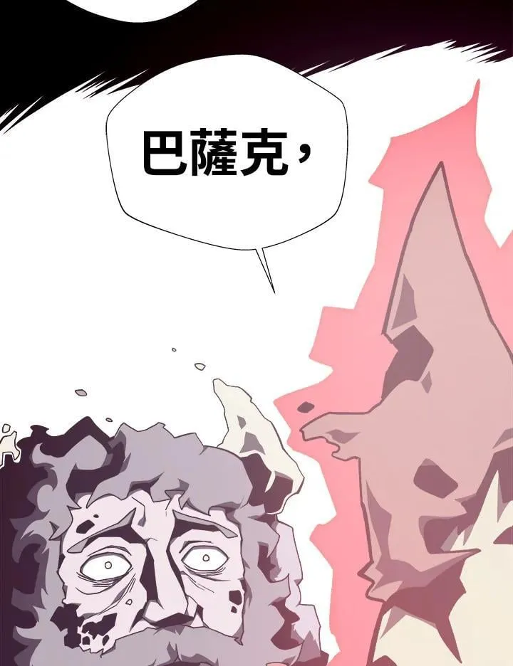 第72话 第67页