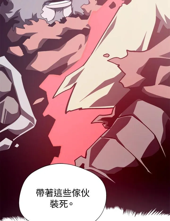 第72话 第68页