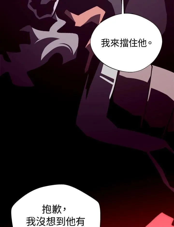 第72话 第70页