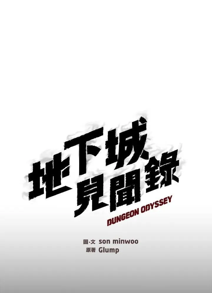 第72话 第77页