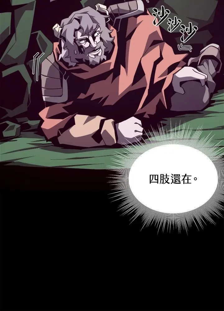 第72话 第80页