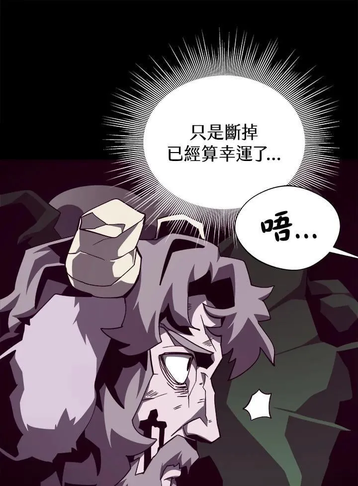 第72话 第81页