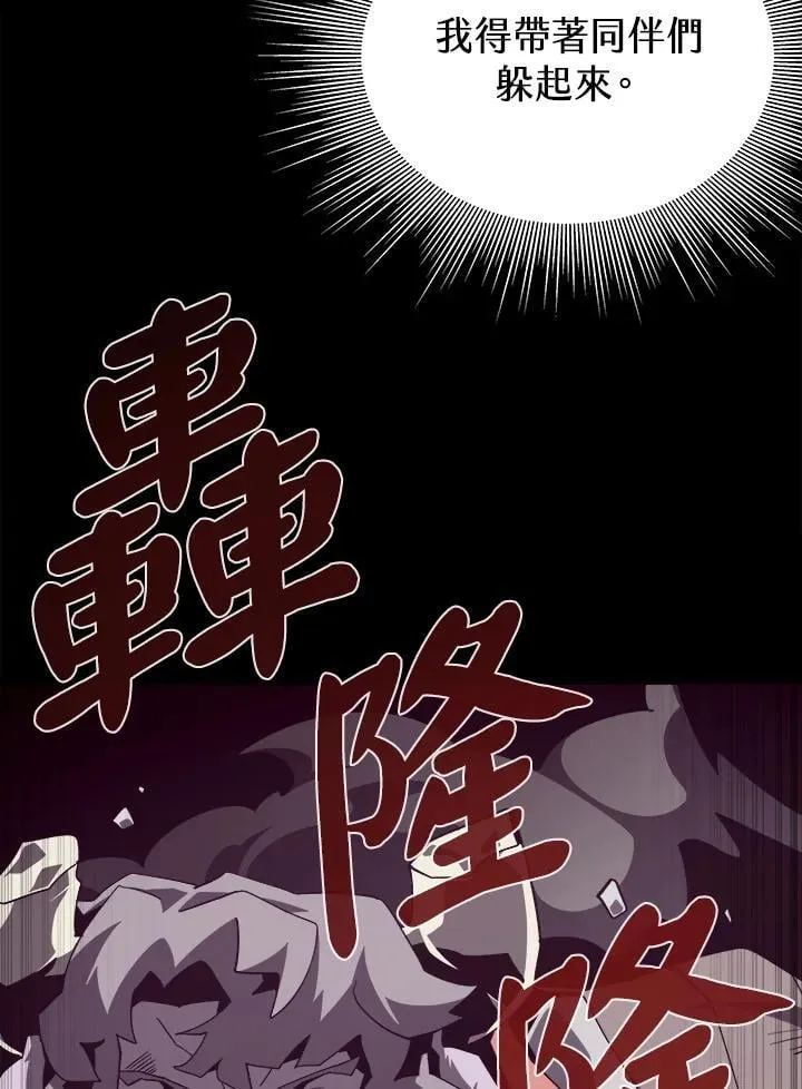 第72话 第85页