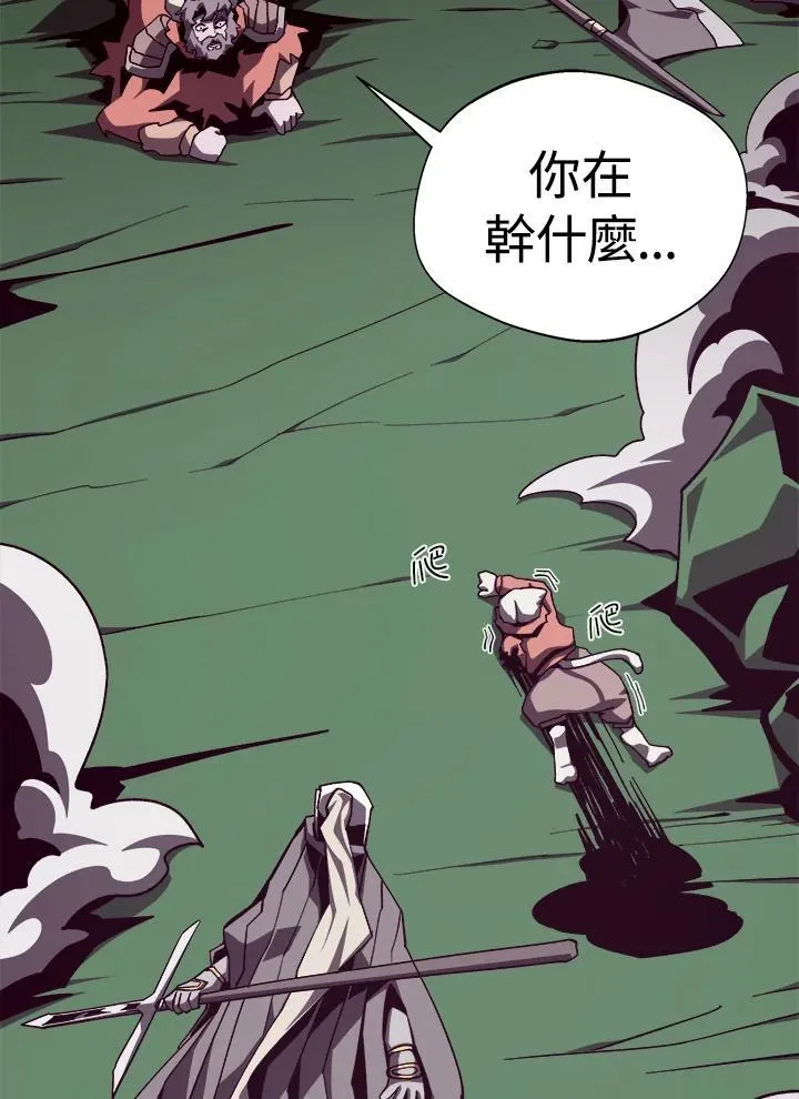 第72话 第96页
