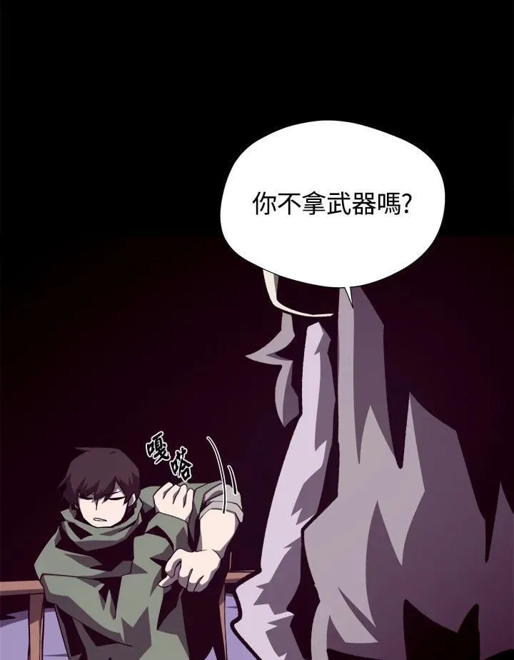 第73话 第8页