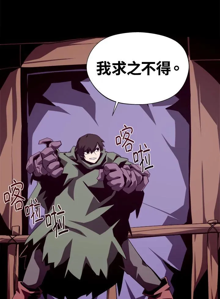 第73话 第12页