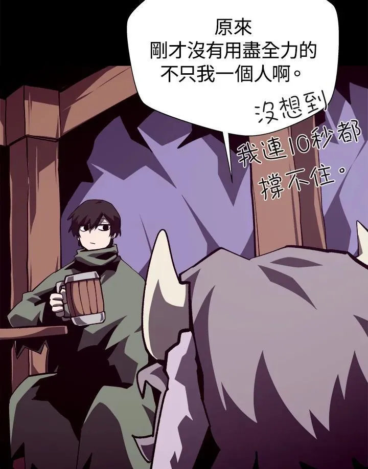 第73话 第20页