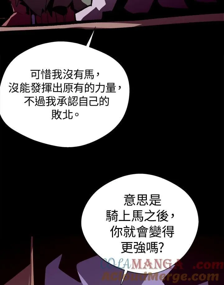 第73话 第21页