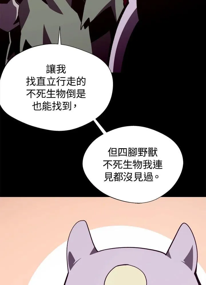 第73话 第28页