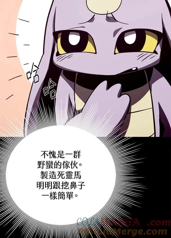 第73话 第29页