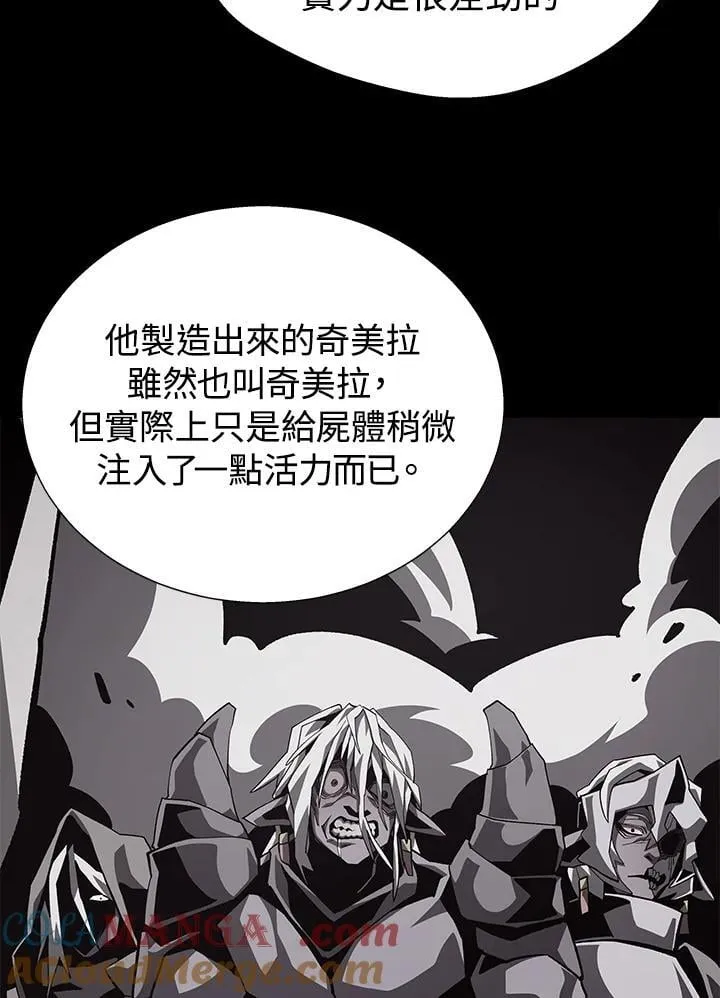 第73话 第33页