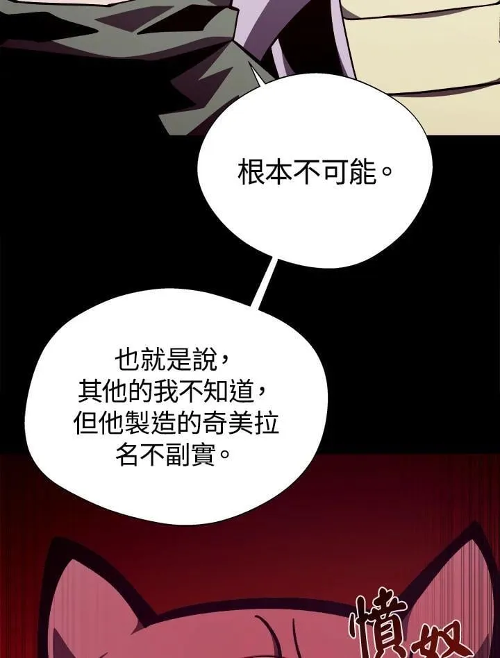 第73话 第38页