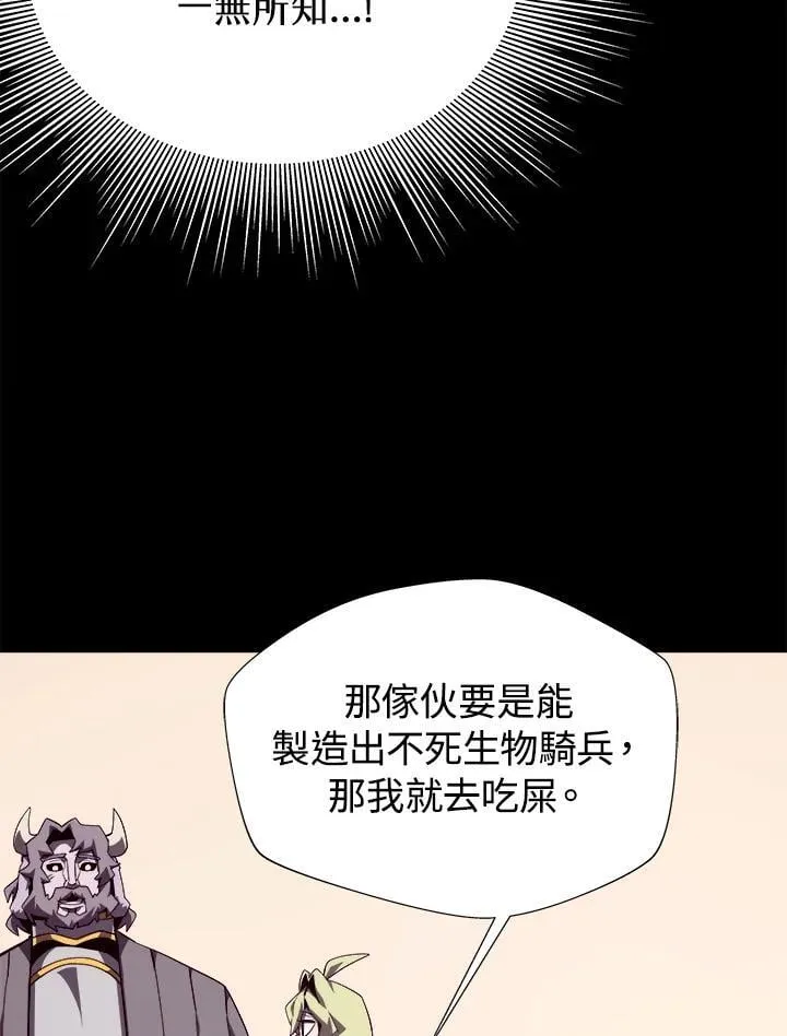 第73话 第42页