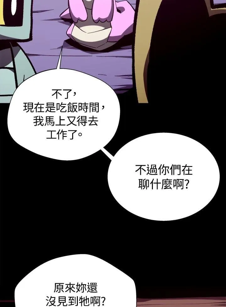 第73话 第54页