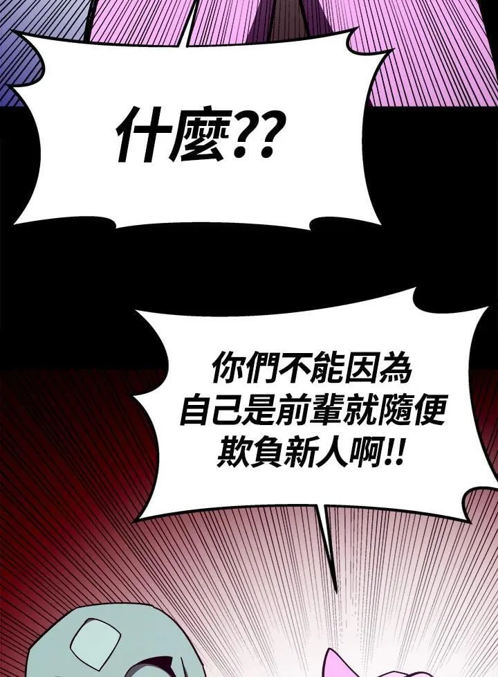 第73话 第59页
