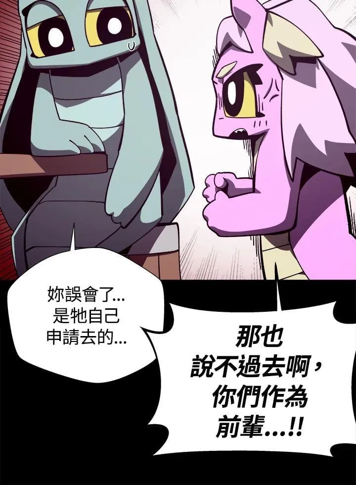 第73话 第60页