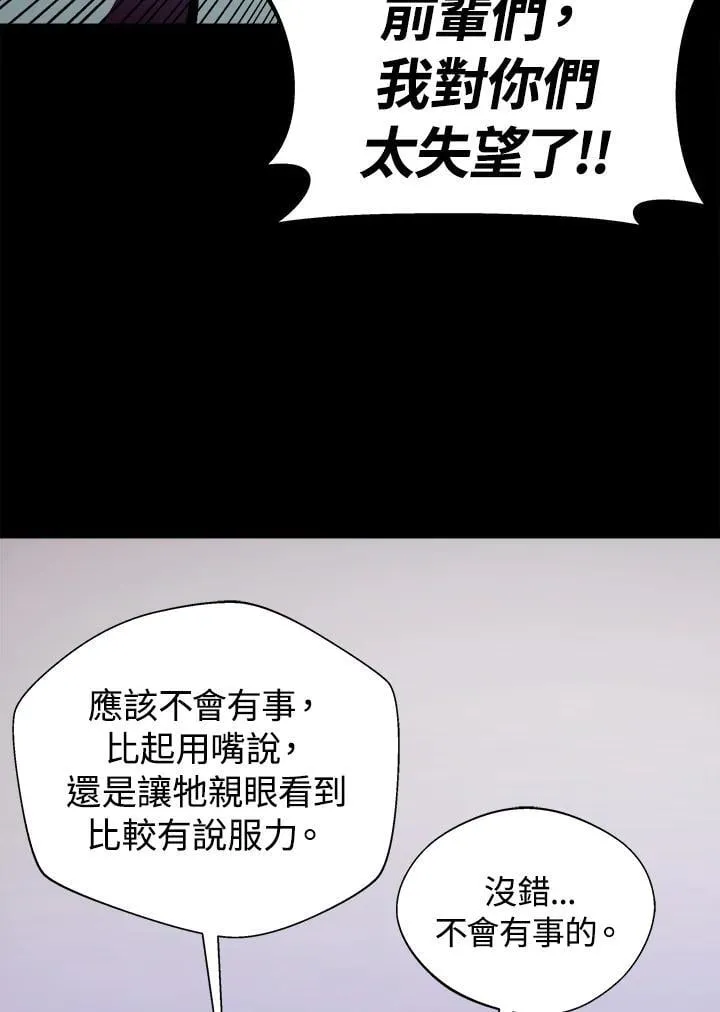 第73话 第64页