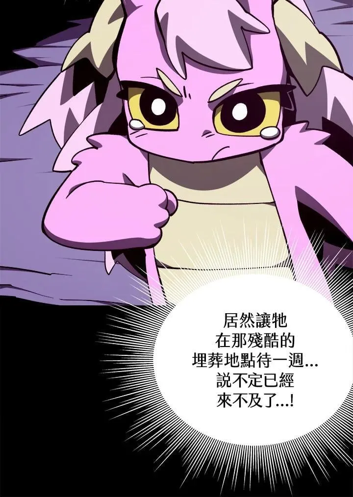 第73话 第68页