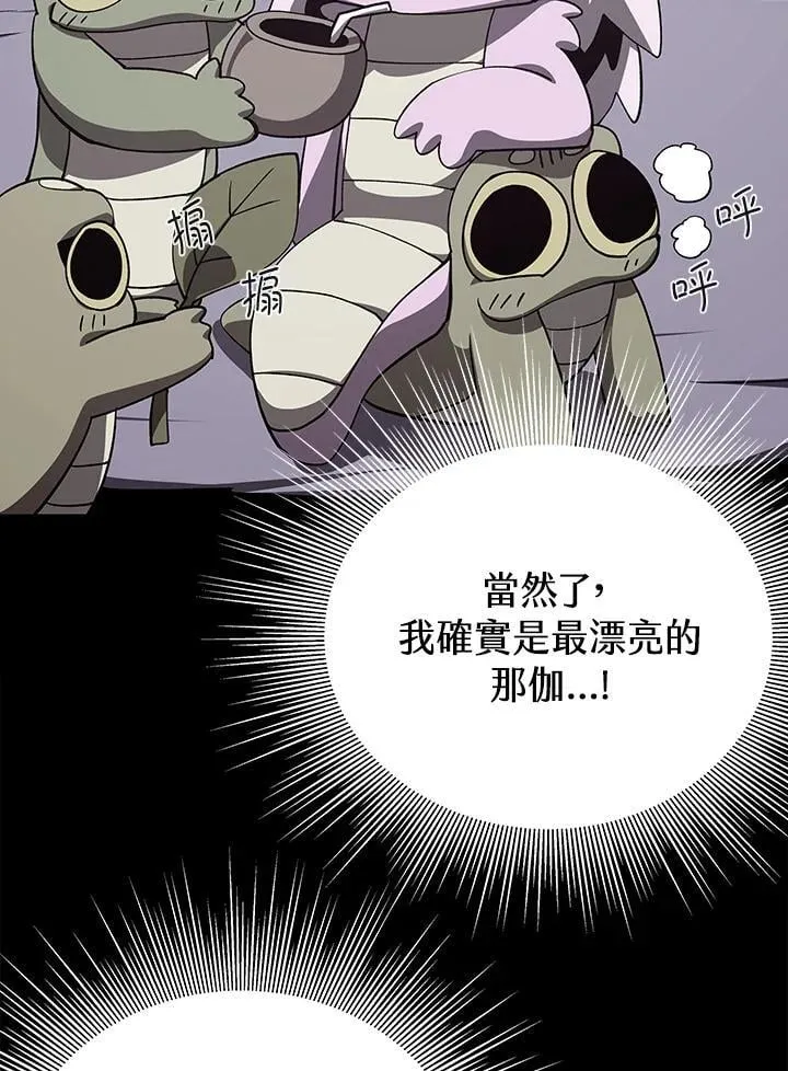第73话 第70页