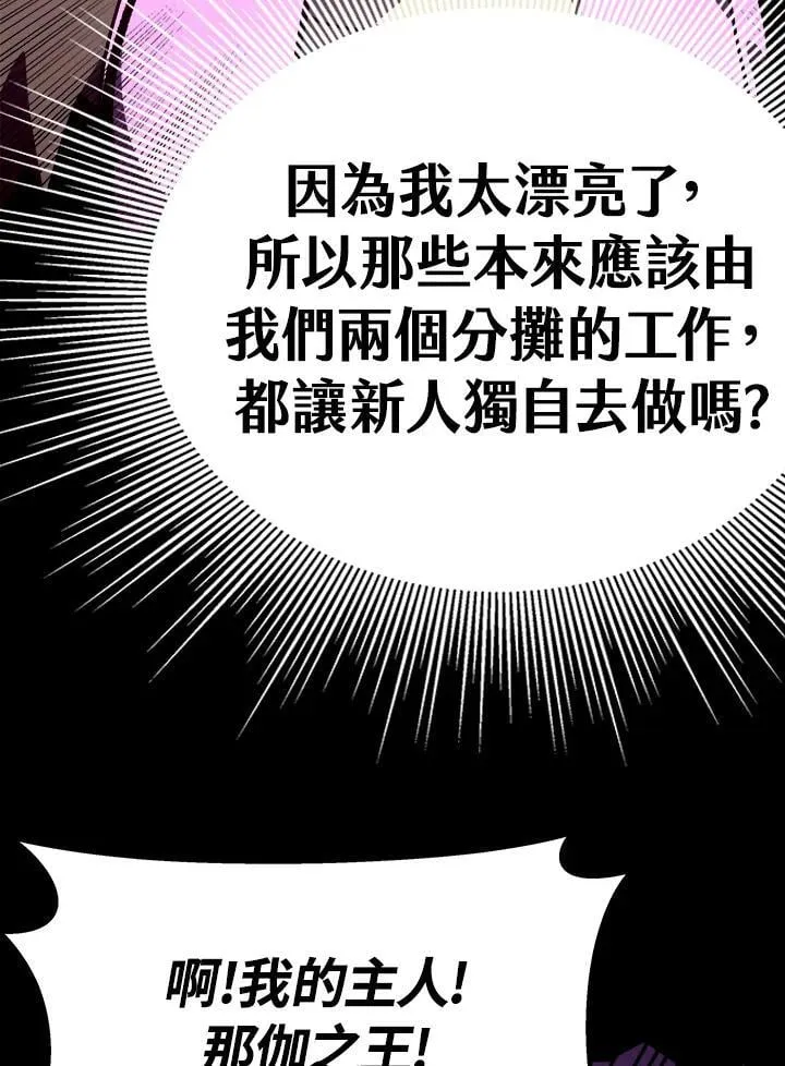 第73话 第72页