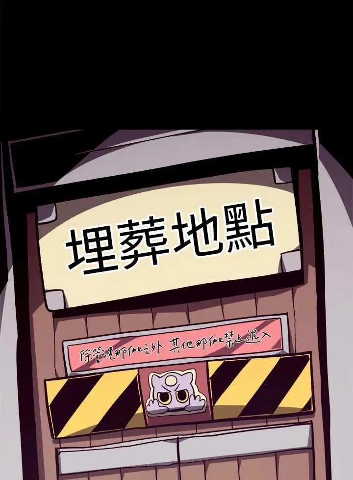 第73话 第75页