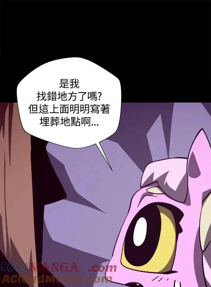 第73话 第77页