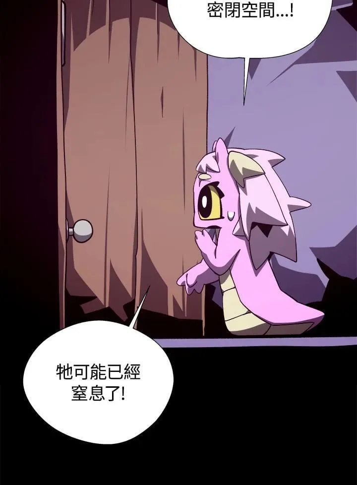 第73话 第79页