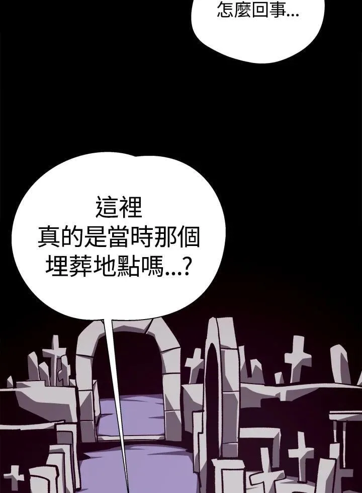 第73话 第83页