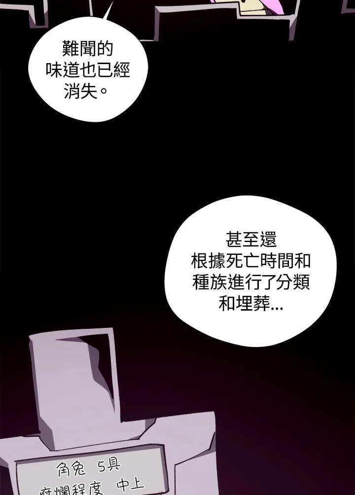 第73话 第86页