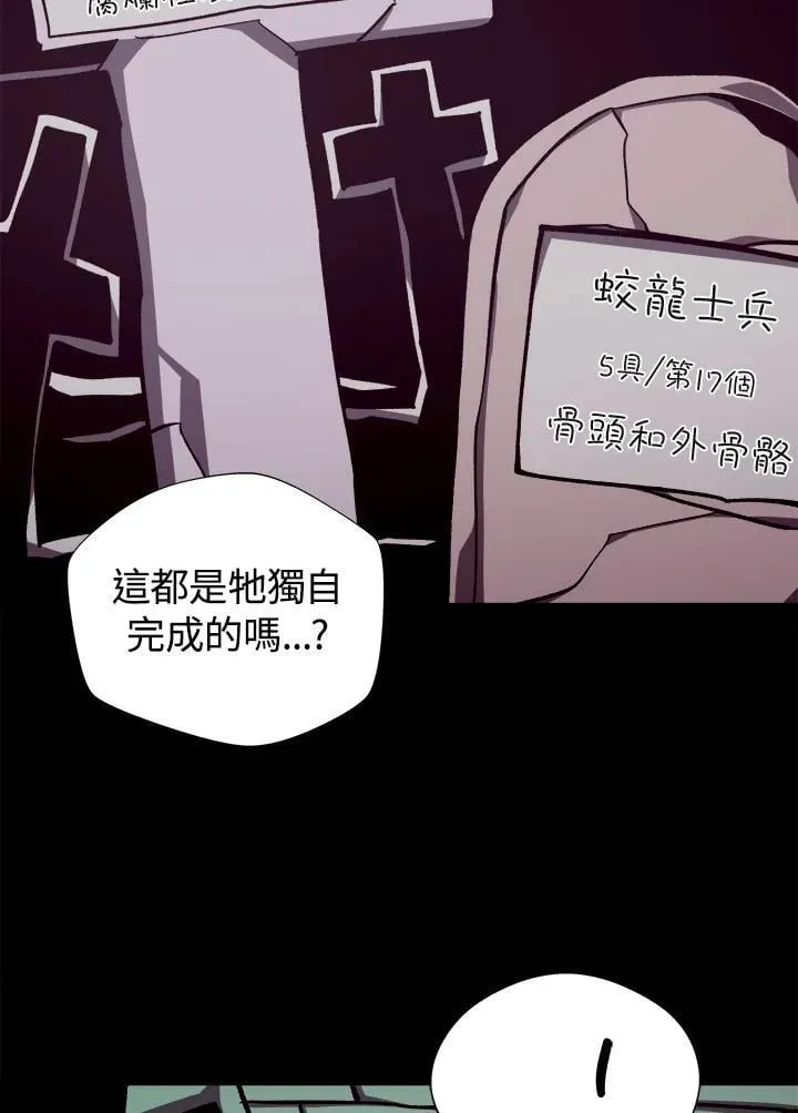 第73话 第87页