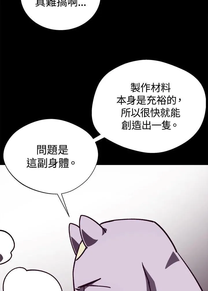 第73话 第92页