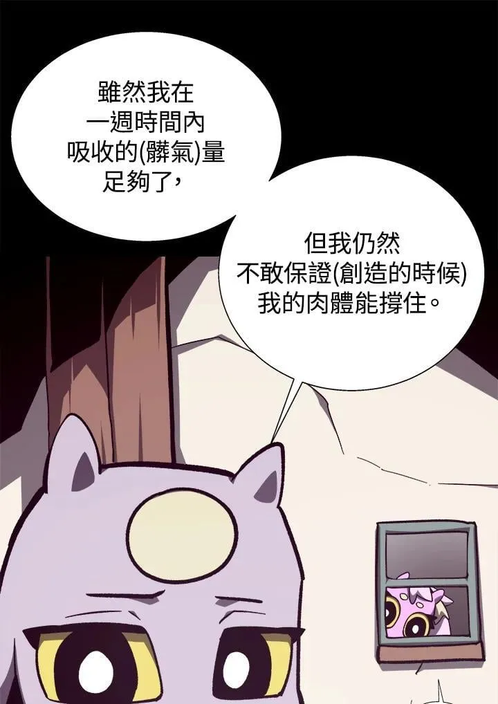 第73话 第94页