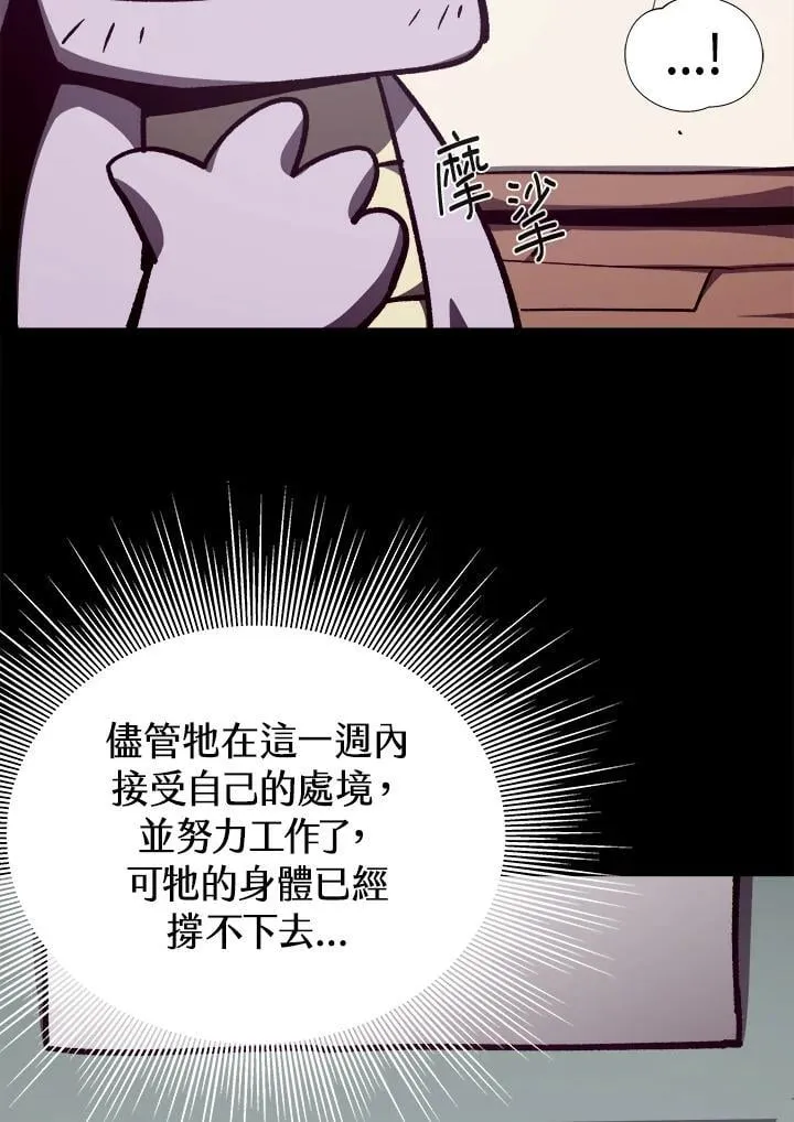 第73话 第95页