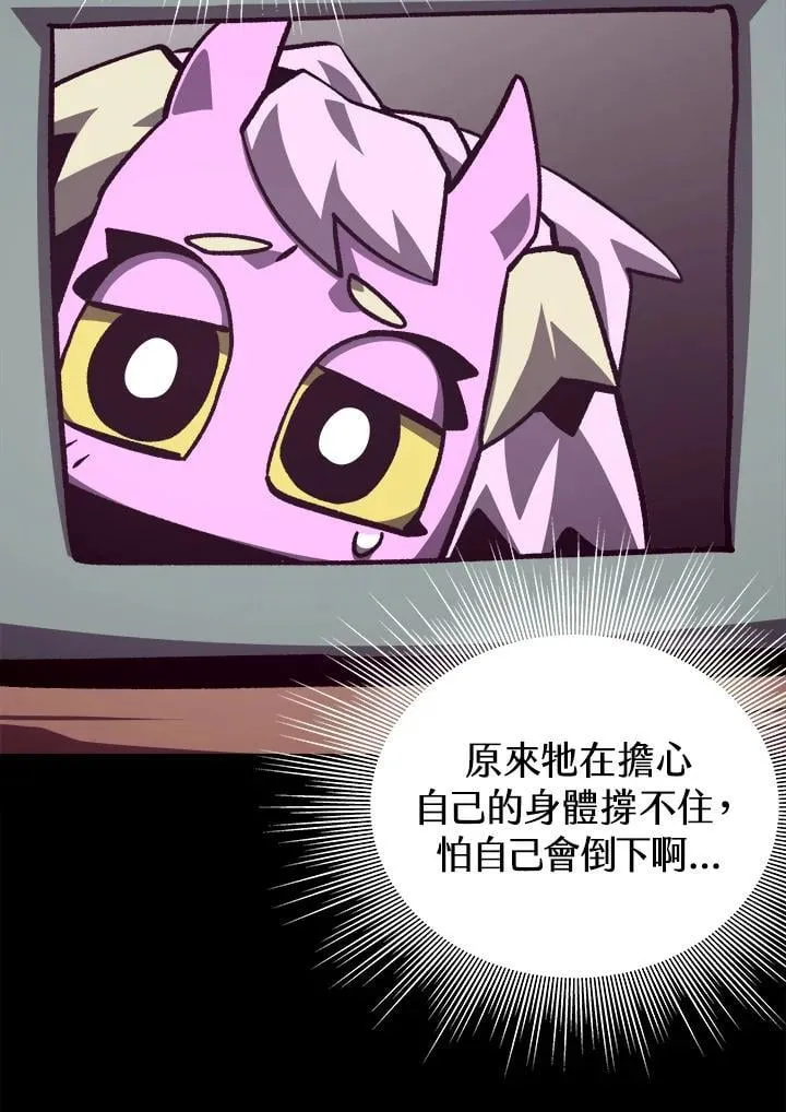 第73话 第96页