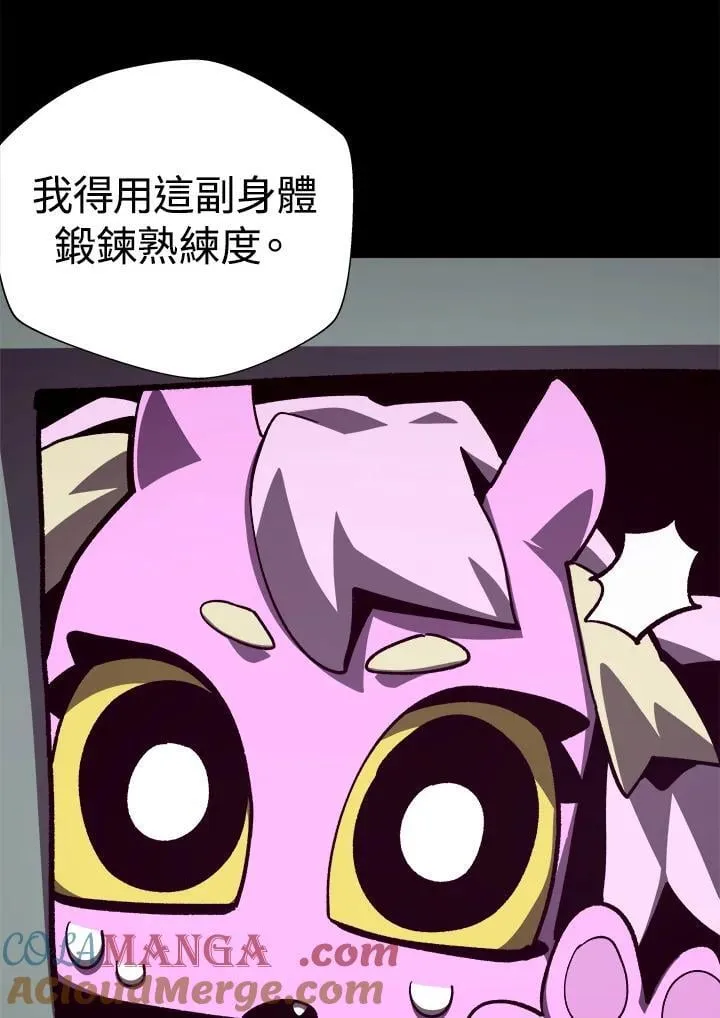 第73话 第97页