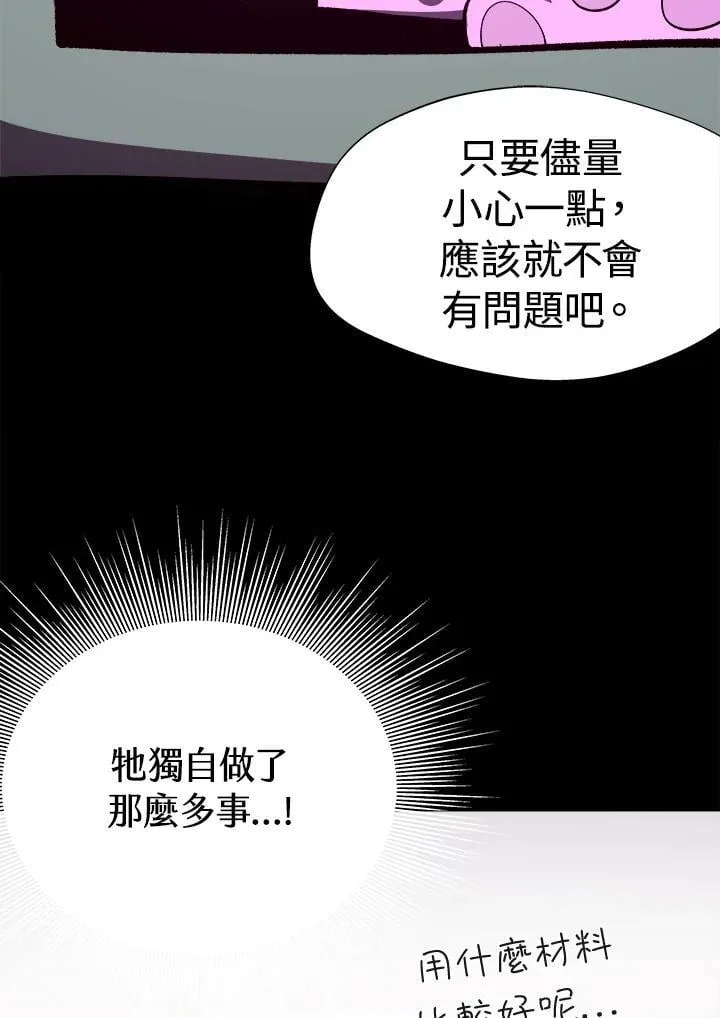第73话 第98页