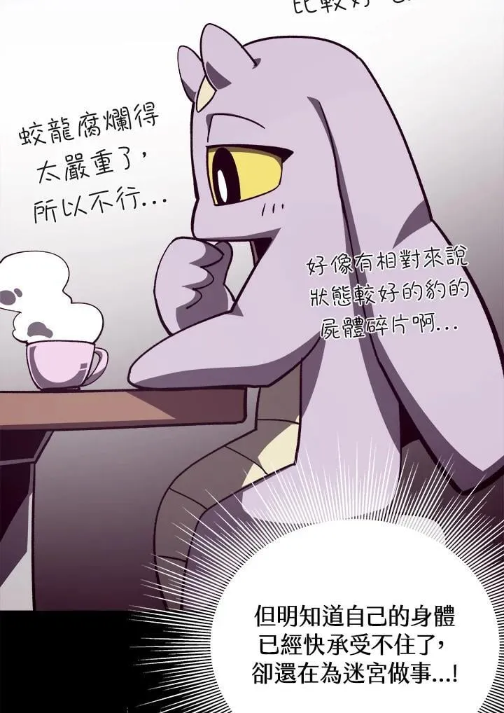 第73话 第99页