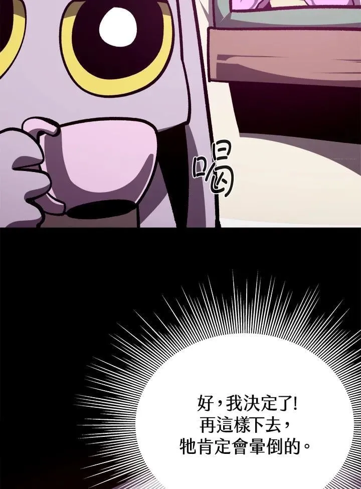 第73话 第103页