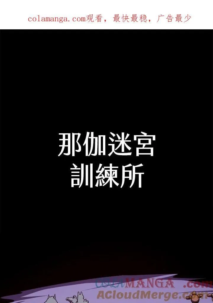 第73话 第112页