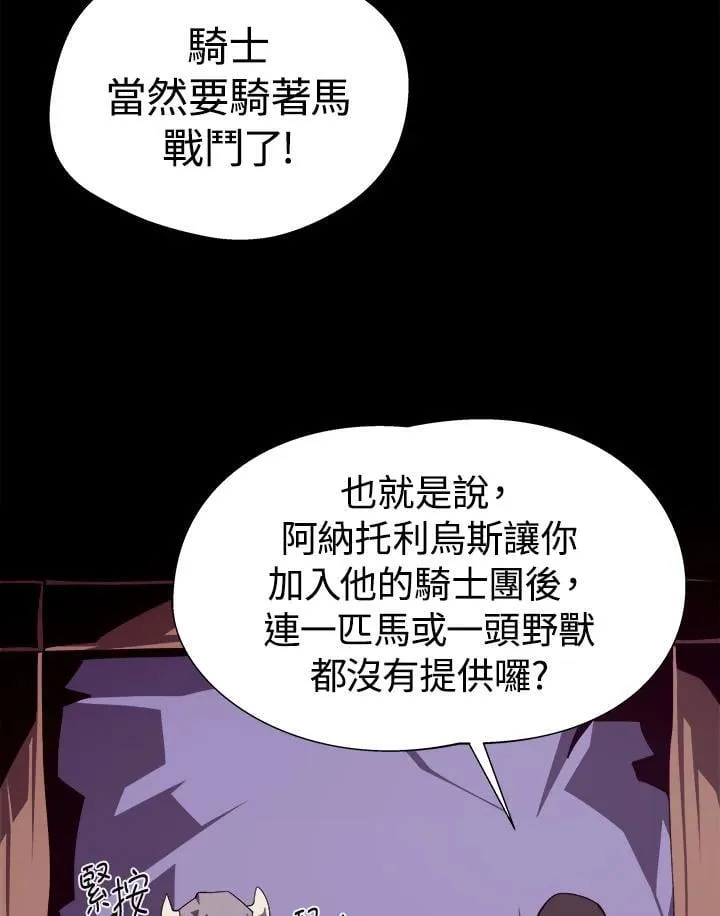 第74话 第23页
