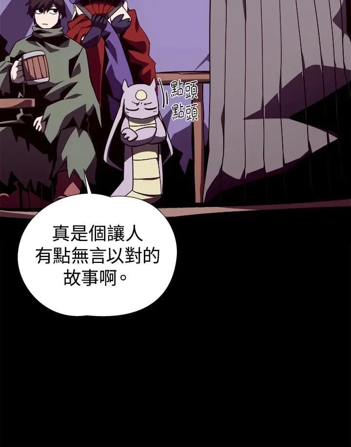 第74话 第26页