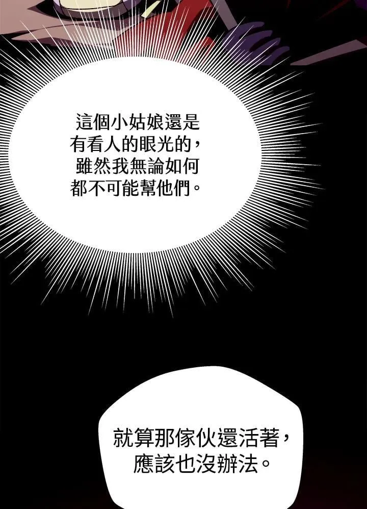 第74话 第31页
