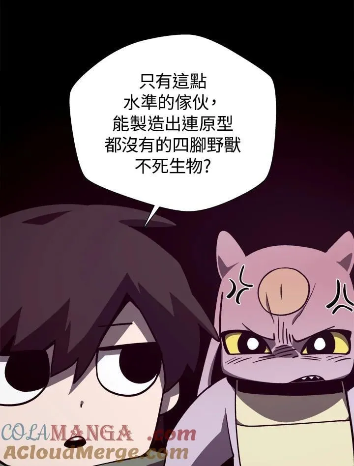 第74话 第37页