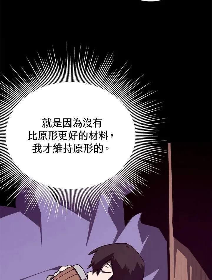 第74话 第40页