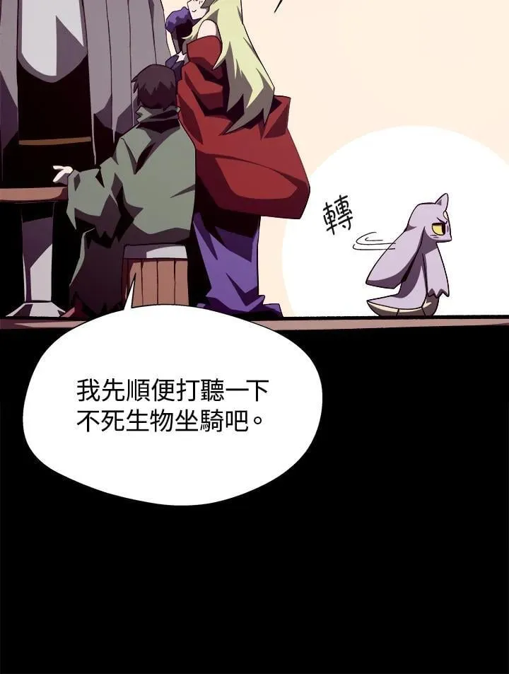 第74话 第43页