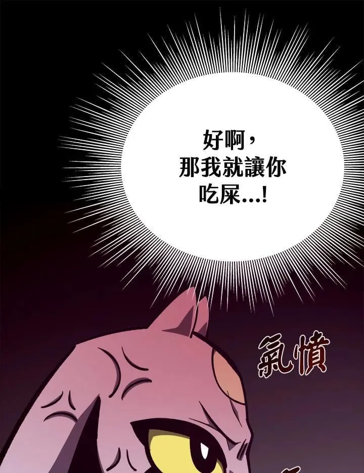 第74话 第44页