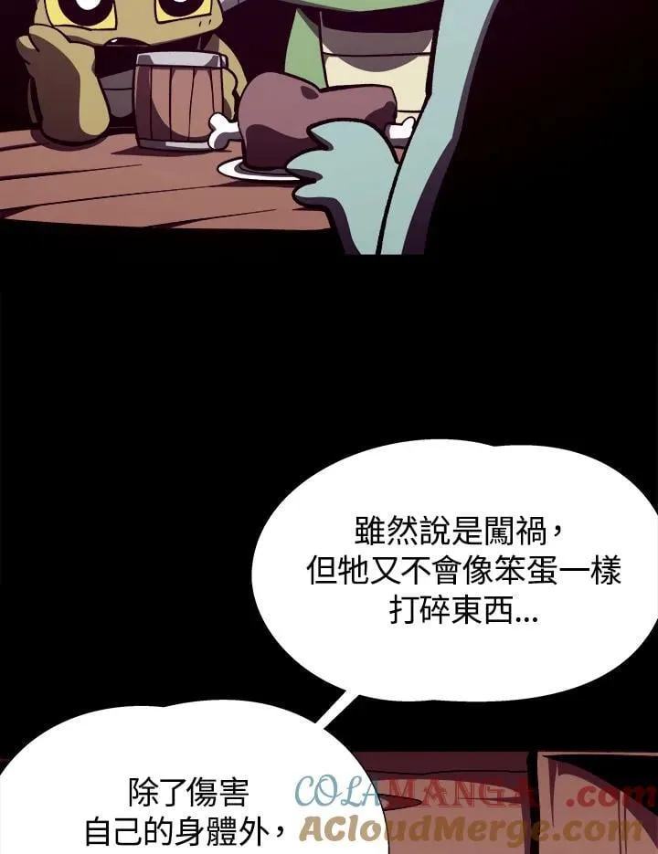 第74话 第49页