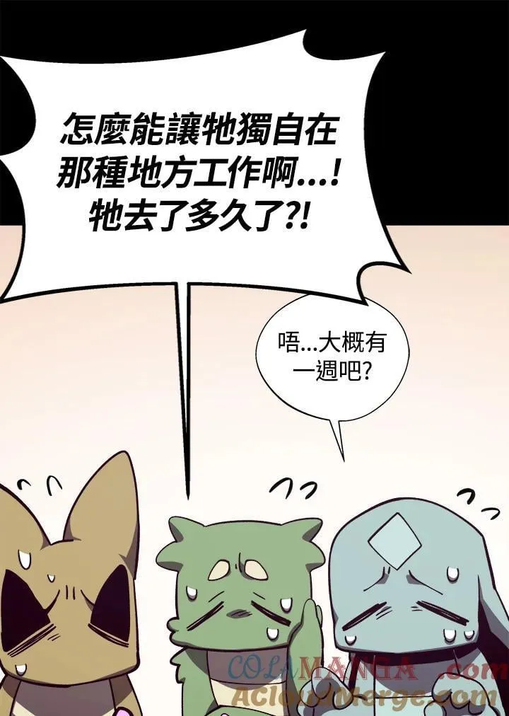 第74话 第61页